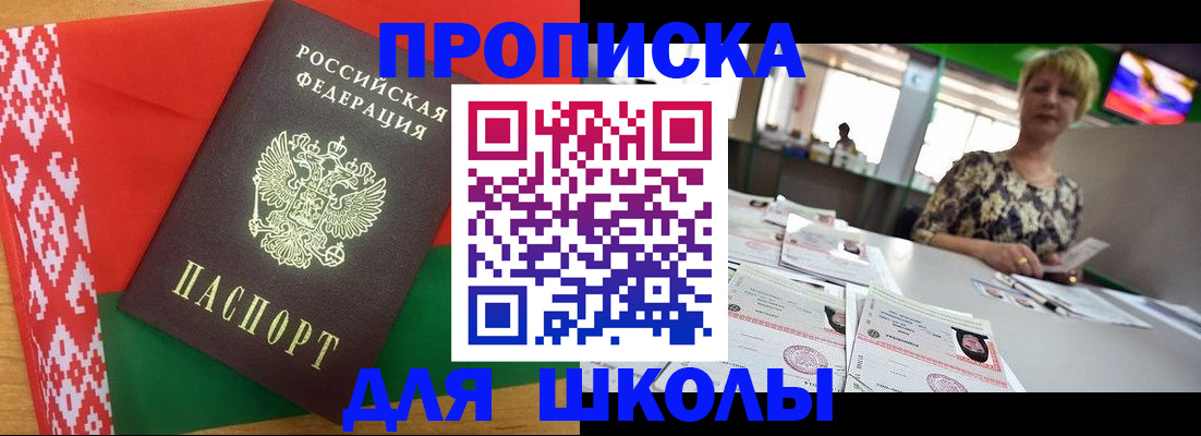 временная регистрация законно в Удомле