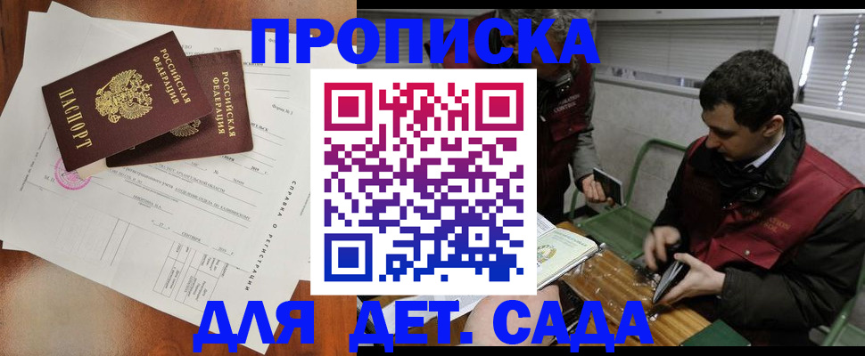 прописка регистрация в Удомле