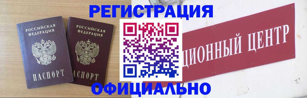 прописка для военкомата в Удомле